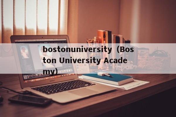 bostonuniversity（Boston University Academy）