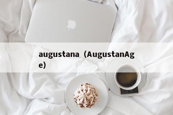 augustana（AugustanAge）